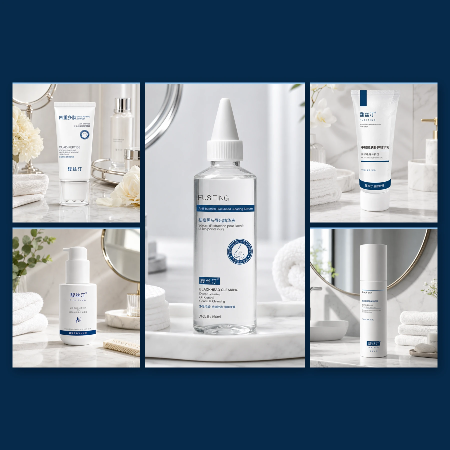 馥丝汀祛痘黑头精华液、抗皱颈霜、护发精油、后背喷雾和身体精华乳五款产品