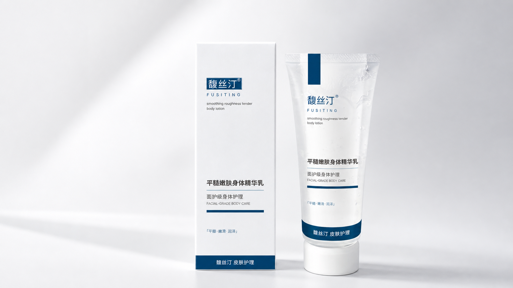 平糙嫩肤身体精华乳产品图
